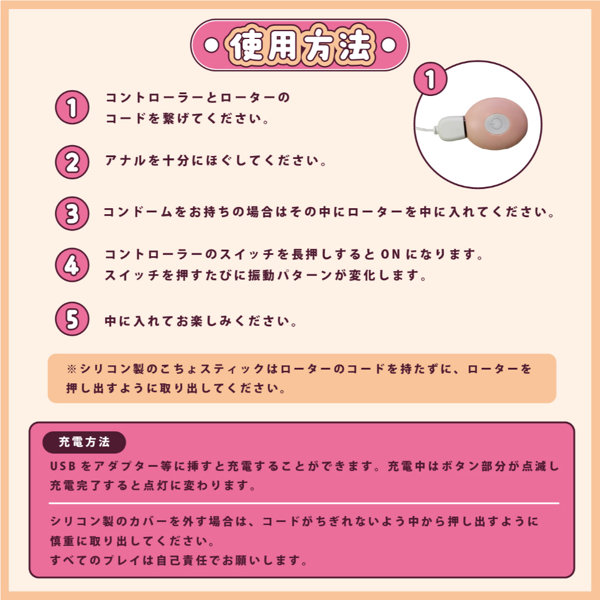 072LABO ルーインドオーガズム おねだりくん1号 マイクロア〇ルローター ショート 即プレSET こちょスティック＆80mlア〇ルローション（MIU0568） 画像2