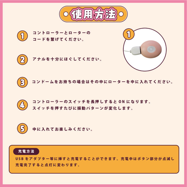 072LABO ルーインドオーガズム おねだりくん2号 マイクロア〇ルローター ロング 即プレSET 80mlア〇ルローション（MIU0569） 画像2