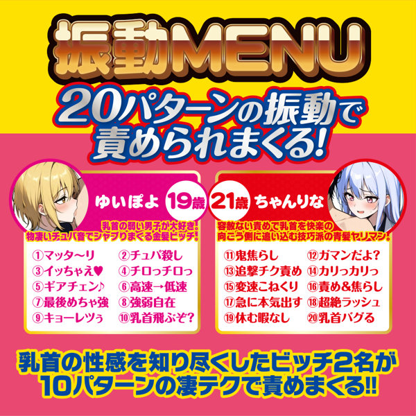 新 Wヤリマンビッチに左右の乳首を犯●れまくるチクイキ搾精吸着カップ 画像2