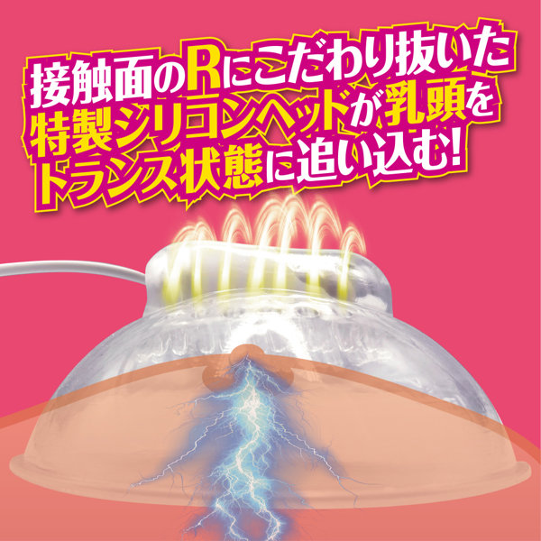 新 Wヤリマンビッチに左右の乳首を犯●れまくるチクイキ搾精吸着カップ 画像4