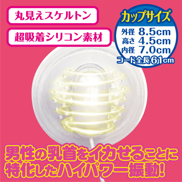 新 Wヤリマンビッチに左右の乳首を犯●れまくるチクイキ搾精吸着カップ 画像5