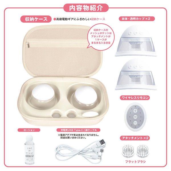 ニップルカップ ミライ 画像5