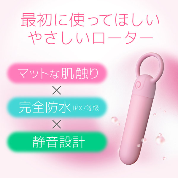 テンダーローター ミニ ピンク 画像3