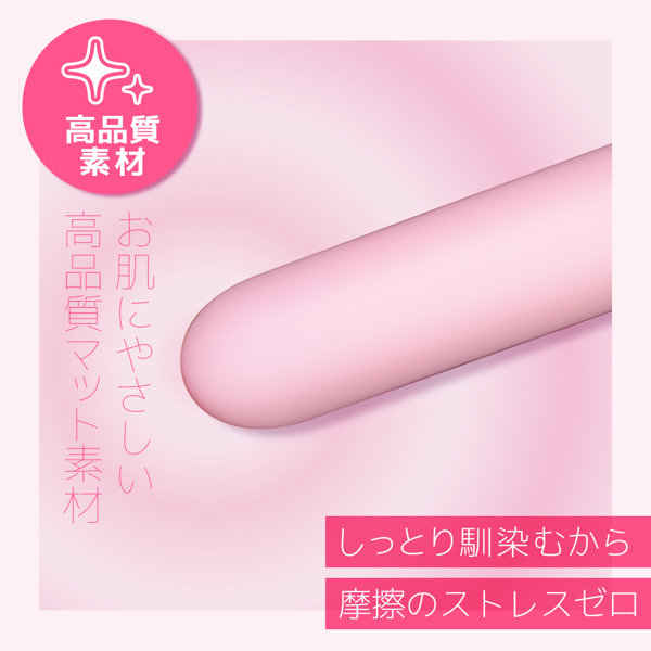 テンダーローター ミニ ピンク 画像6