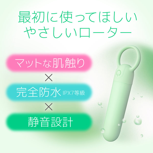 テンダーローター ミニ グリーン 画像3