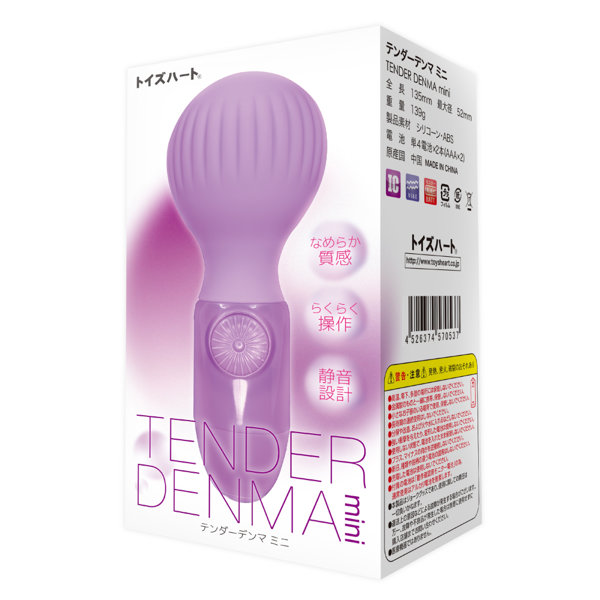テンダーデンマ ミニ