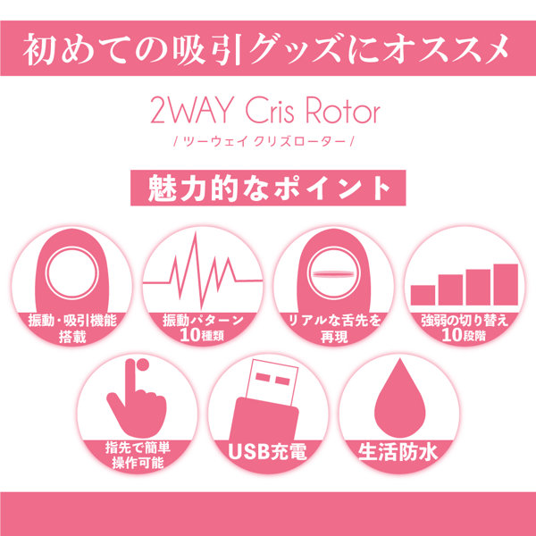 2WAYクリズローター（15ML10001） 画像4