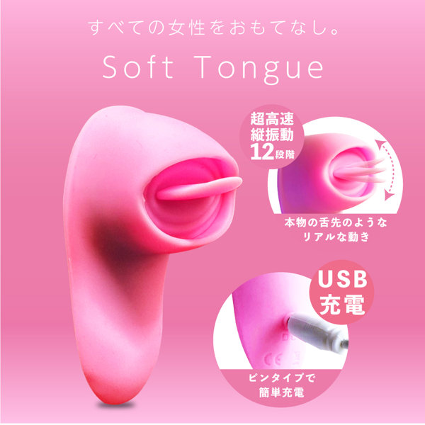 ソフトタンローター（15ML10002） 画像1