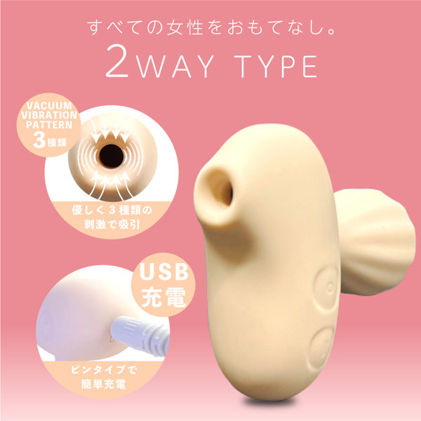 2WAYバキューム＆ローター（15ML10004） 画像1