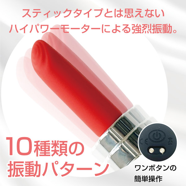 リップスティックローター（15ML10005） 画像2