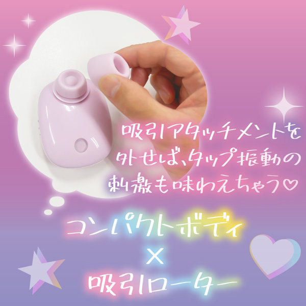 ChuChu to ローター（15ML10007） 画像3