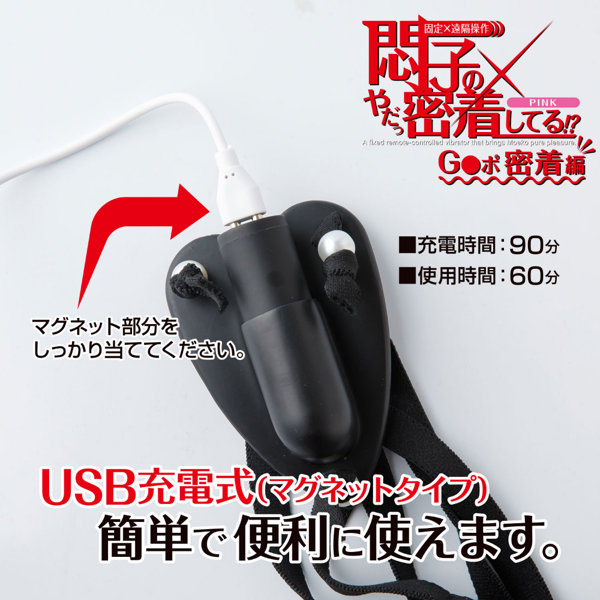 悶子のやだっ密着してる!? G●ポ密着編 ピンク(9331) 画像5