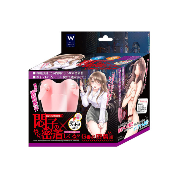 悶子のやだっ密着してる!? G●ポ密着編 ピンク(9331)