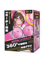 ツインモードフィットカップ（sw-250）