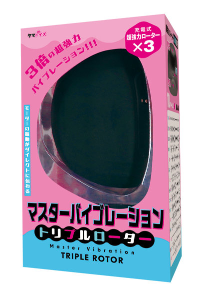 マスターバイブレーション トリプルローター