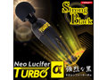 Neo Lucifer TURBO α 画像1
