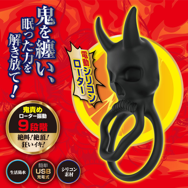 性豪の鬼 画像2