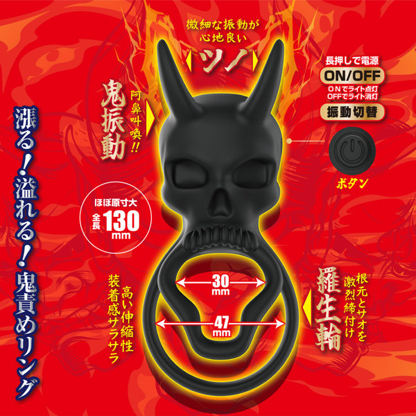 性豪の鬼 画像3