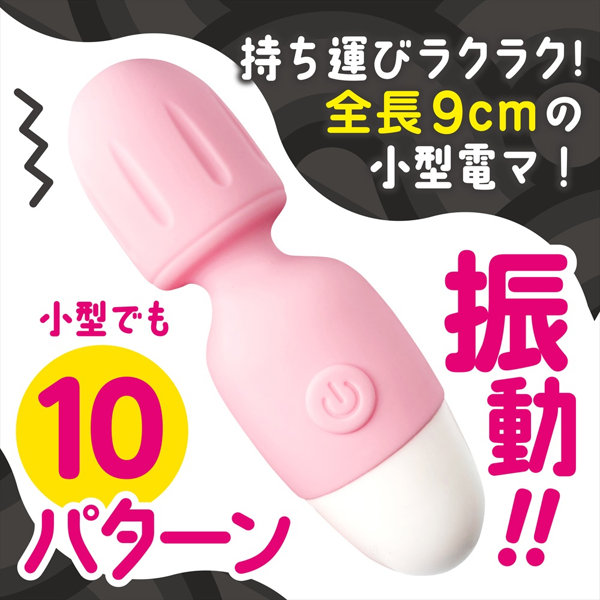 小電マローター びくピタ ピンク（1506） 画像2