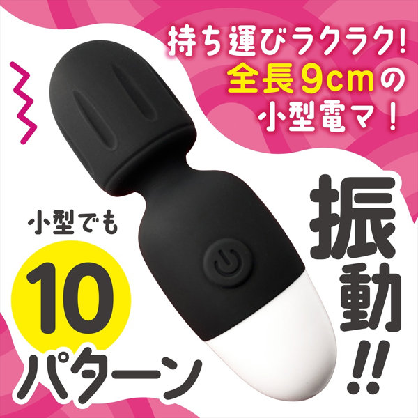 小電マローター びくピタ ブラック（1507） 画像2