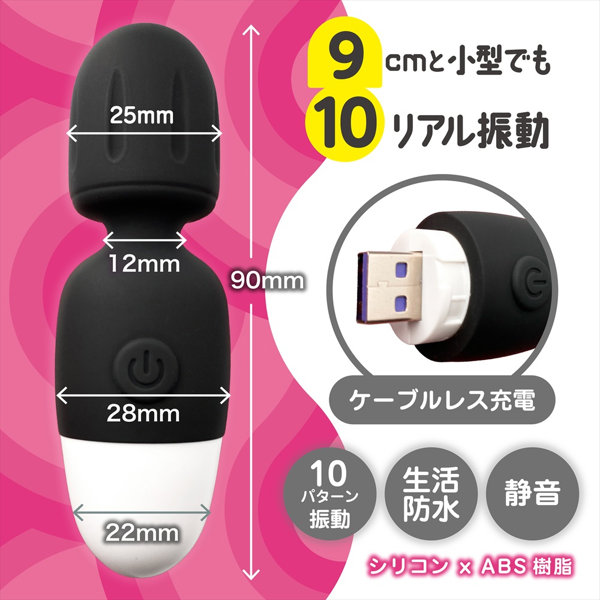 小電マローター びくピタ ブラック（1507） 画像5