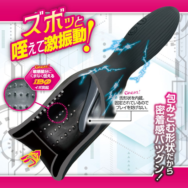 密着爆振シコホールド 快感管理局キトー課 画像4