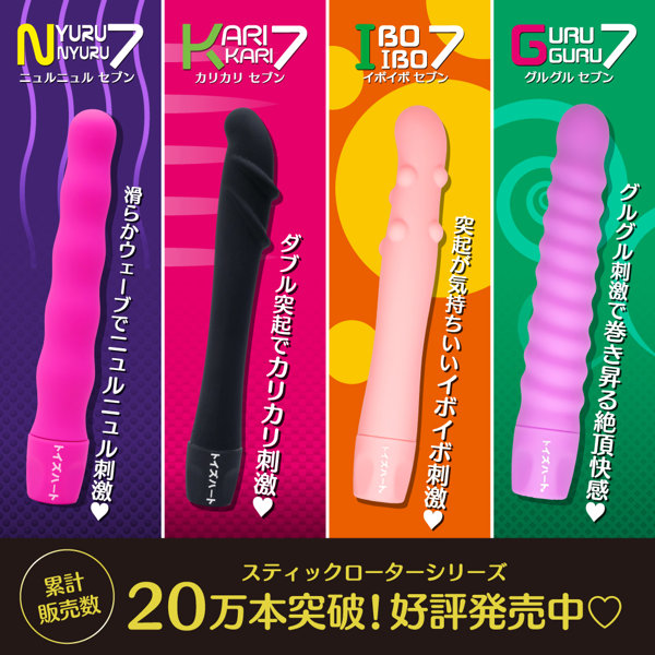 スティックローター イボイボセブン 画像3