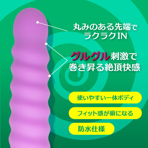 スティックローター グルグルセブン 画像1