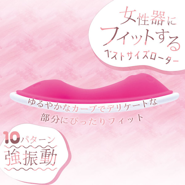 フィッティローター リモート（15ML10009） 画像1