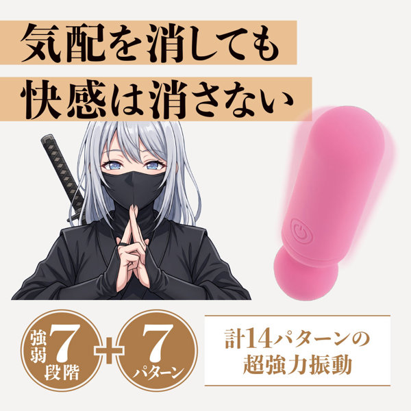 忍者ローター ピンク(p-450) 画像1