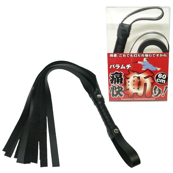 痛快斬り！