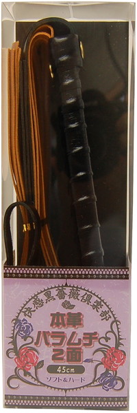 2面本皮バラムチ(ハード&ソフト)45cm 画像2