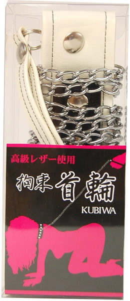 SM拘束 首輪（ホワイト） 画像2