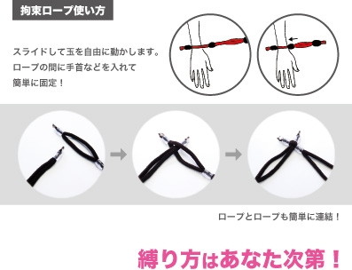 五種類拘束OKロープ(白) 画像2