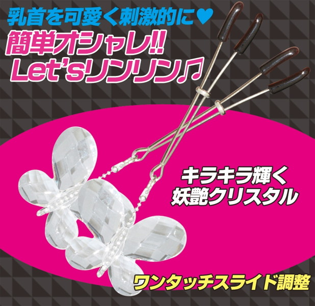 ビーチクリンリン 画像1