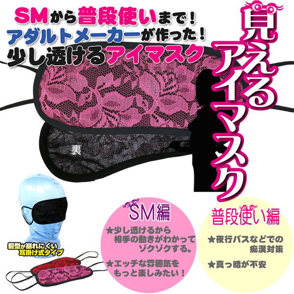 見えるアイマスク(ブラック)耳かけ式 画像5