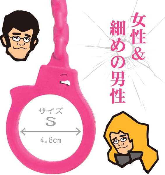 とっつあんの抜手錠 S ピンク［医療用シリコン製］ 画像2