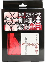 簡単スライド式縛りの達人 初めての亀甲（ロープ赤、箱黒）
