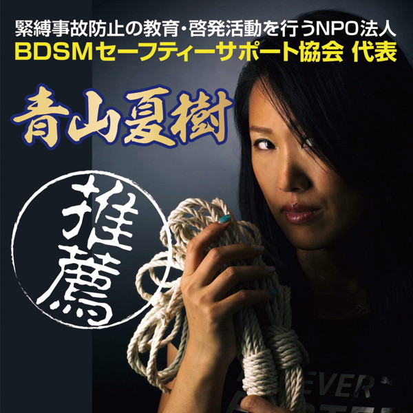 簡単拘束ロープ 黒 画像3