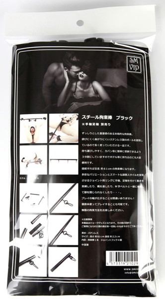 スチール拘束棒 ブラック