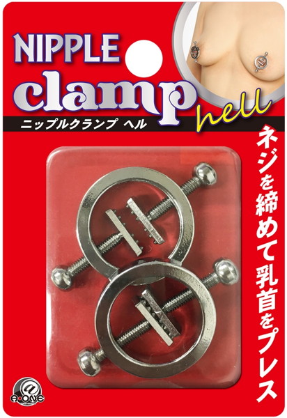 ニップルクランプ ヘル