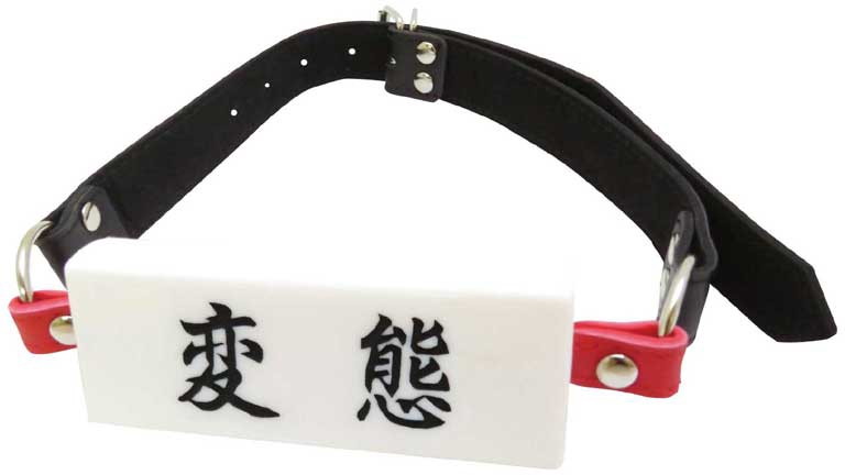 Ligre japan 陵●口枷 変態
