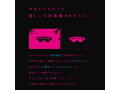 HIKARI-SM EYE-MASK PINK 画像1