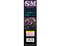 SMスレイブテープ＃12 太腿枷付き開脚ベルト 画像2