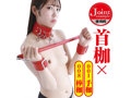 SMart［スマート］ JOINT_005 首枷 RED 画像3