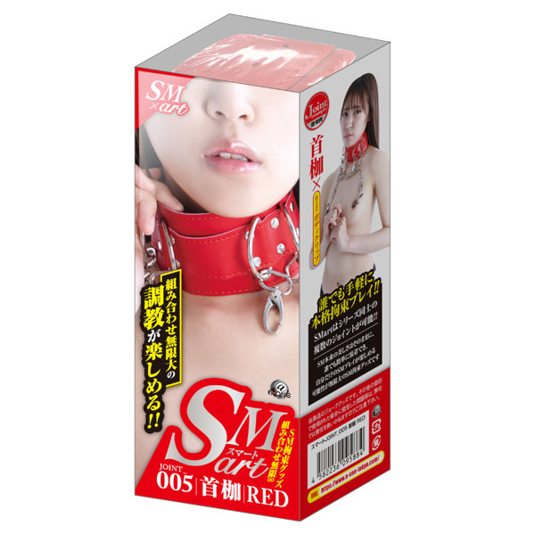 SMart［スマート］ JOINT_005 首枷 RED