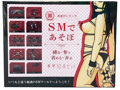 SMであそぼ-SMグッズ10点セット- 画像2