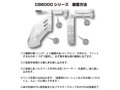 CB-6000S シリコンマテリアル 画像3