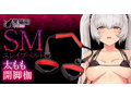 SMスレイブベルト 太もも開脚枷 画像4