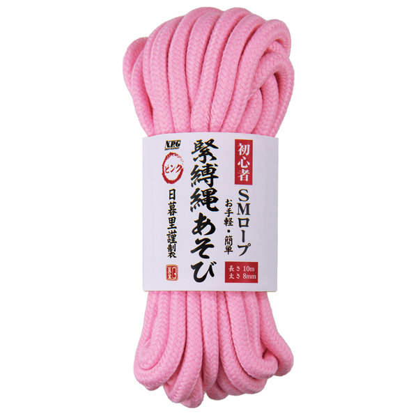 初心者SMロープ 緊縛縄あそび ピンク 長さ10m 太さ8mm